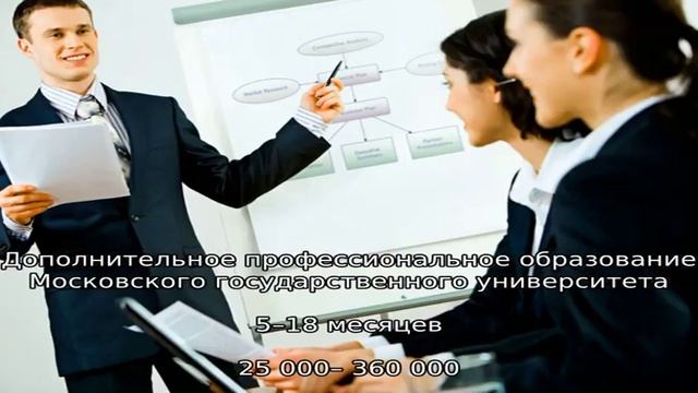 Институты переподготовки и повышения квалификации 2021