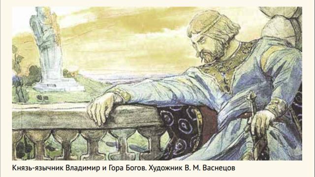 27. Владимир Красное Солнышко 978-1015. Русская Классическая Школа. РКШ. История. 1 класс.