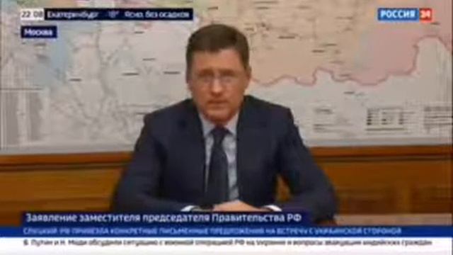 Эмбарго на газ и нефть