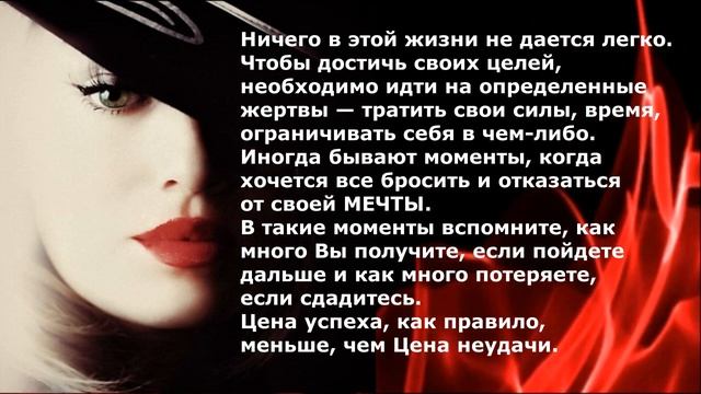 Ничего в этой Жизни не дается легко.