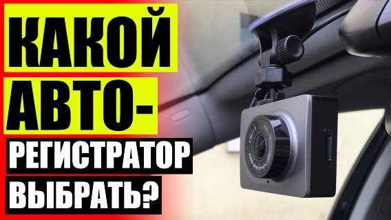 📳 ЗЕРКАЛО РЕГИСТРАТОР КУПИТЬ В МИНСКЕ 🔔 TORSO ВИДЕОРЕГИСТРАТОР ОТЗЫВЫ