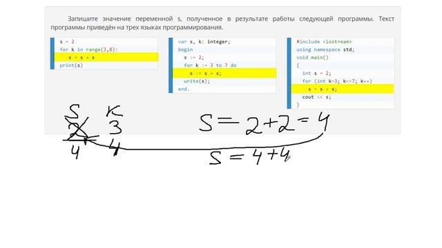 Информатика 9 задание ОГЭ