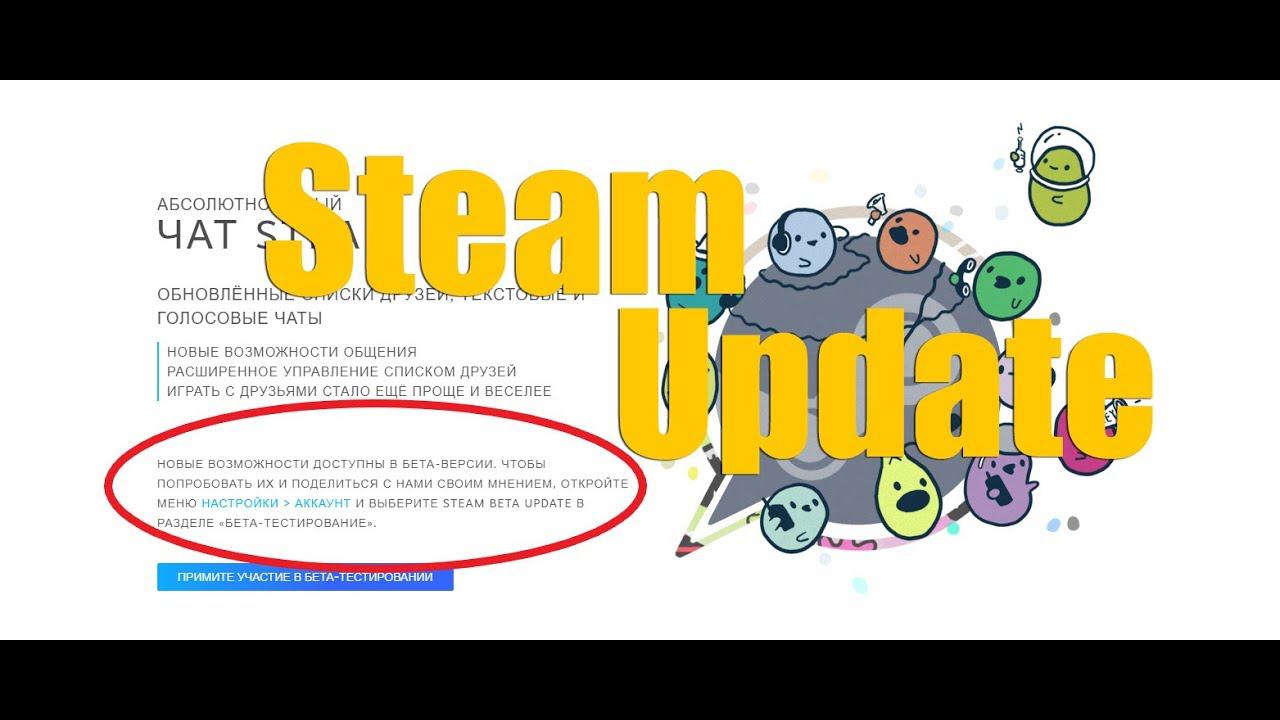 Steam update - НОВОЕ ОБНОВЛЕНИЕ В СТИМЕ - НОВЫЙ ЧАТ И НОВЫЙ УРОВЕНЬ ОБЩЕНИЯ - ОБЗОР