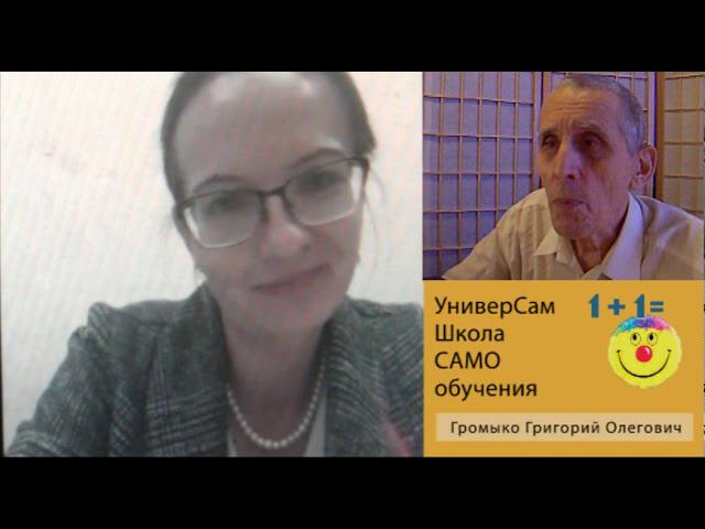 История - планирование первого урока в парах