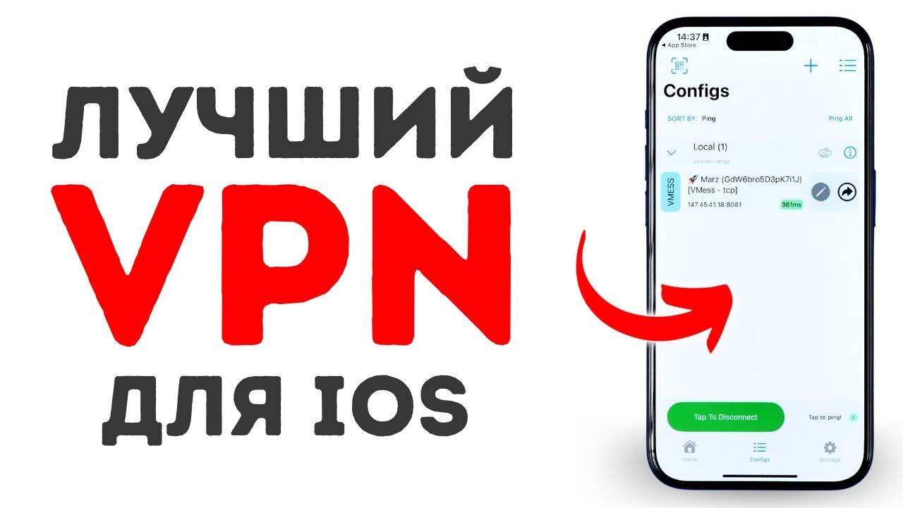 Лучший ВПН для iOS (Сентябрь 2024) xrW9cB