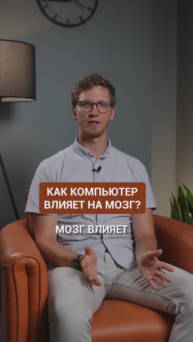 Как компьютер ВЛИЯЕТ на мозг? #компьютерныеигры #компьютер #игроваязависимость