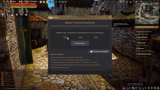 Black Desert Подарок от разработчиков Full HD 60 fps