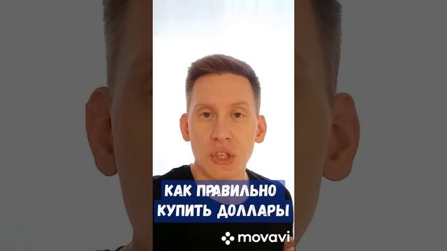 Как купить доллары у Interactive brokers?