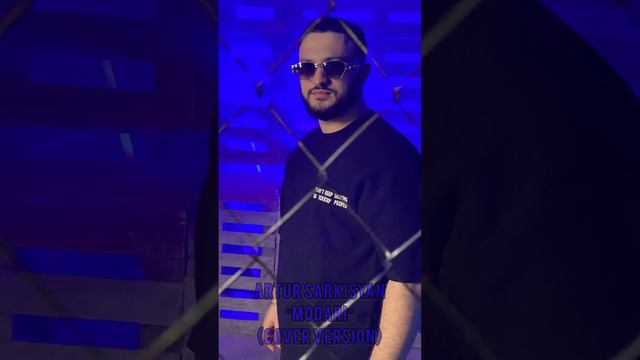 АРТУР САРКИСЯН МОДАРИcover version ARTUR SARKISYAN - MODARI