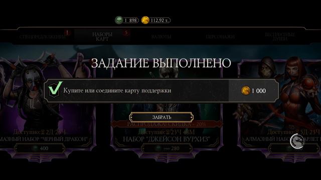 ДЖЕЙСОН ВЕРНУЛСЯ! ТРАЧУ ВСЕ ДУШИ В ПЯТНИЦУ 13-ГО В МОРТАЛ КОМБАТ МОБАЙЛ