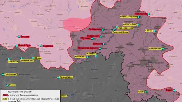 ⚡️ 13.09.2024 Сводка МО России о ходе проведения СВО на Украине