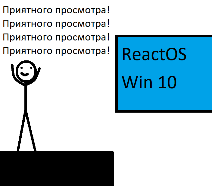 Смешные ошибки ReactOS, Windows 10. Серия 12.