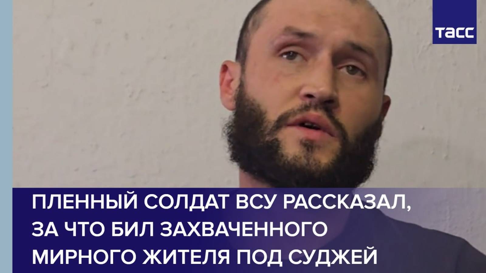 Пленный солдат ВСУ рассказал, за что бил захваченного мирного жителя под Суджей