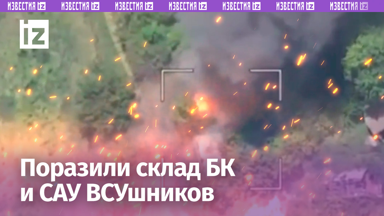Военнослужащие 2 артиллерийской бригады Южной группировки войск уничтожили склад БК и САУ ВСУ