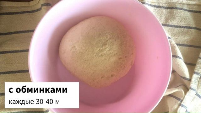 Маргаритка На Закваске