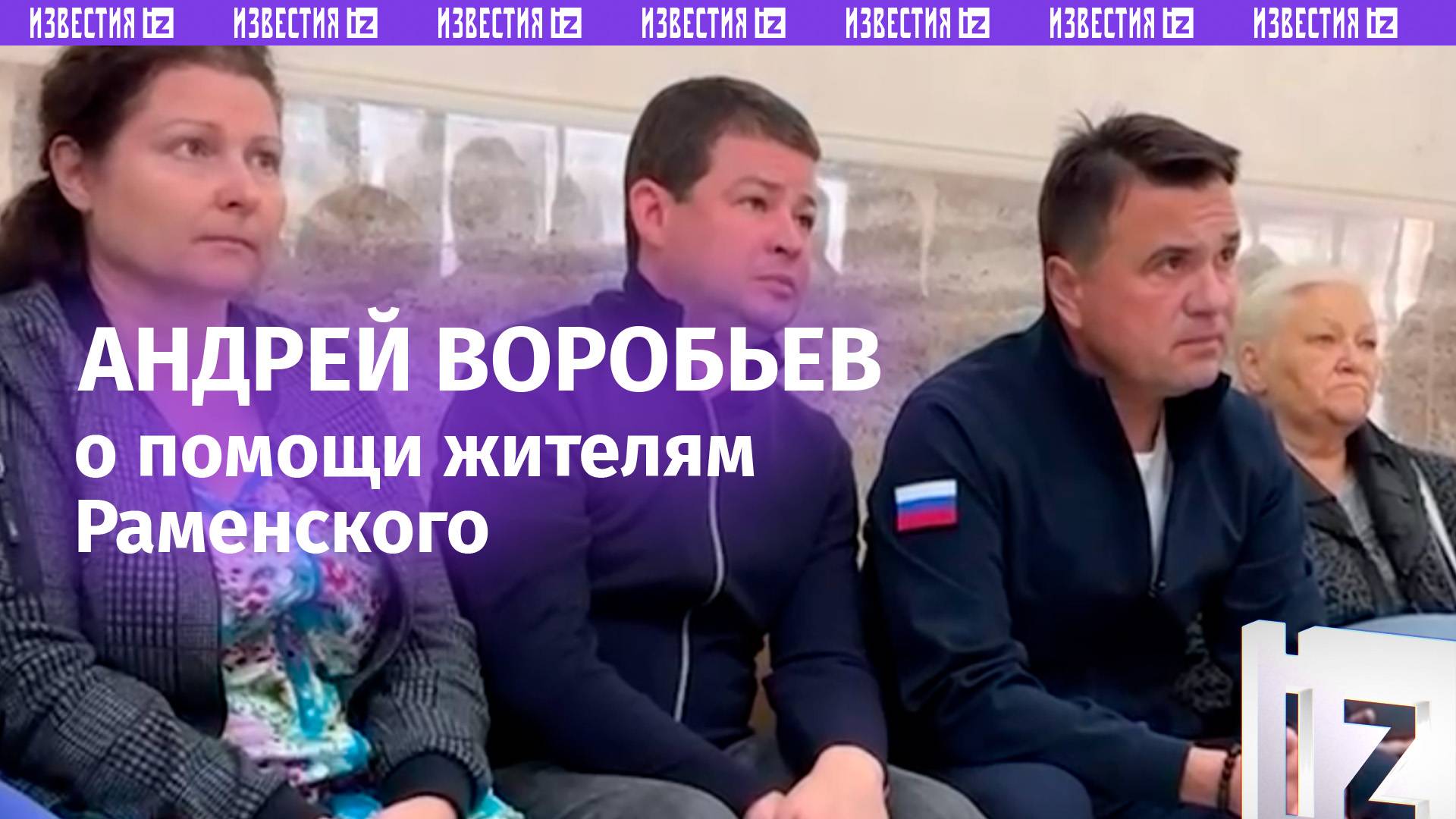 «Оплатим гостиницу»: помощь пострадавшим людям от атак ВСУ в Подмосковье