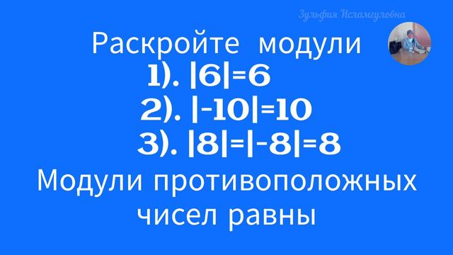 Уникальный курс для старшеклассников.Урок 1/1"Определение модуля".