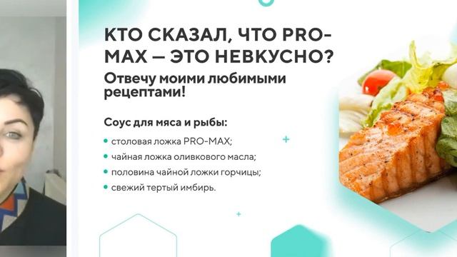 Гелевая форма-тренд в питании!  Технология PRO MAX- новый уровень здорового, умного питания! Балюк