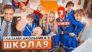 ШГШ 5 СЕЗОН 9 СЕРИЯ