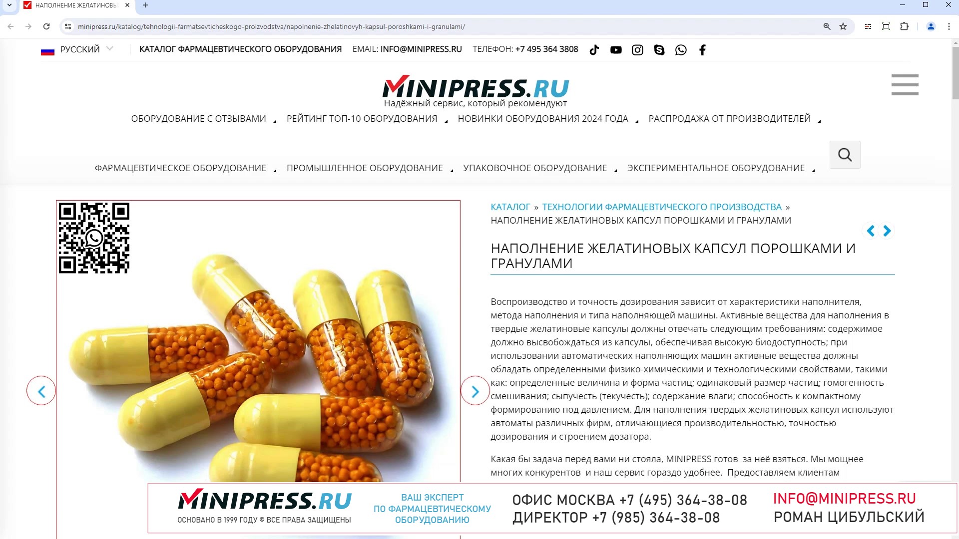 Minipress.ru Настольная блистерная машина ITA-03