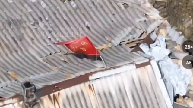 Появилось видео с установленным знаменем 114-ой бригады ВС РФ на юго-западной окраине Новоселовки-1.