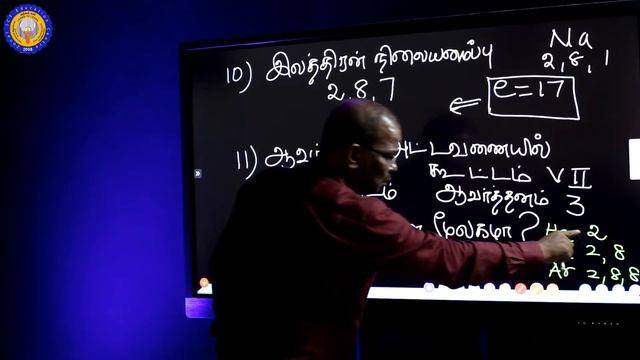 Science Grade 10 & 11 | குளோரின் தொடர்பான பயிற்சிகள். ஆசிரியர்:திரு.K.முகுந்தன்
