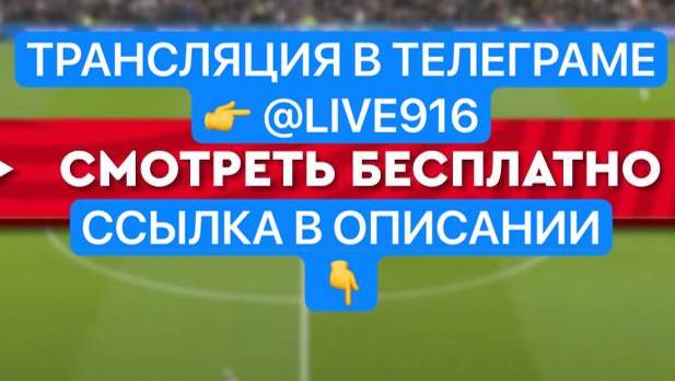 Оренбург – Динамо Москва ПРЯМАЯ ТРАНСЛЯЦИЯ ПО ССЫЛКЕ В ОПИСАНИИ