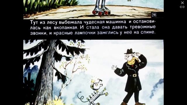 Рассеянный волшебник