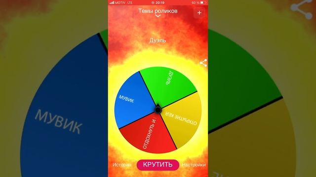 Тема для видео