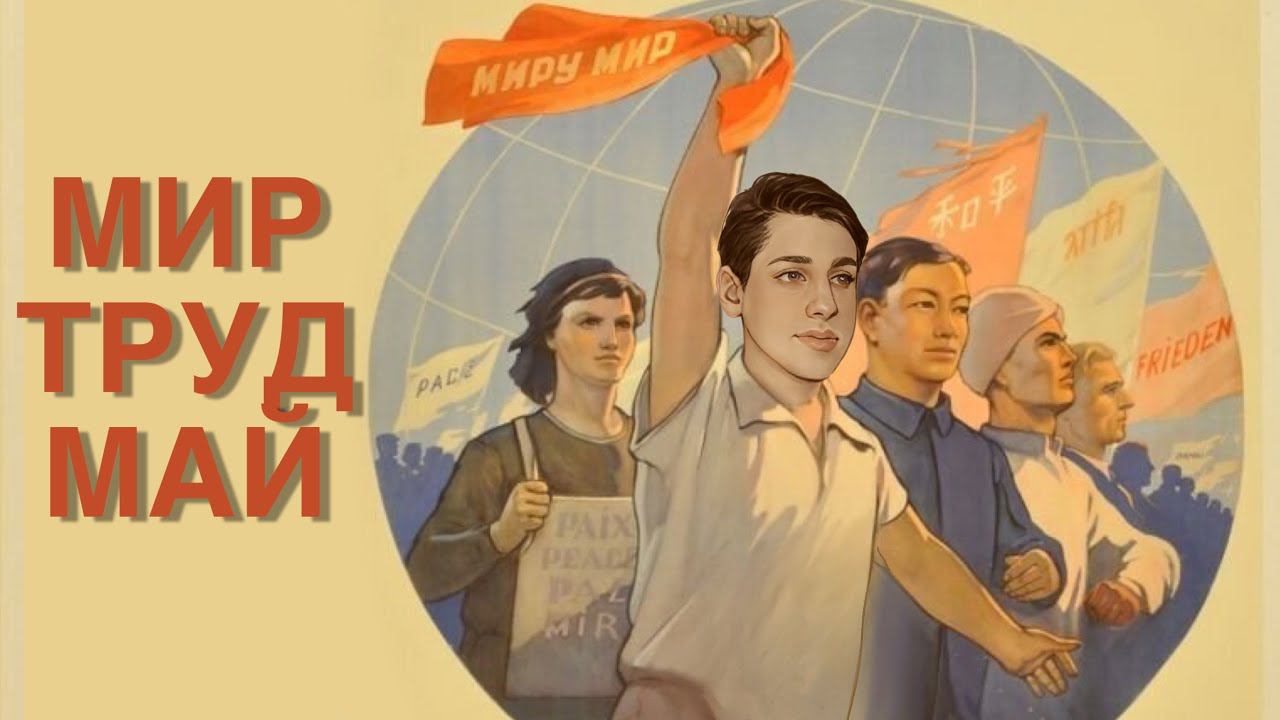 Как Китайцы борются за свои права ? / День молодёжи / День труда / Майские праздники - История Китая