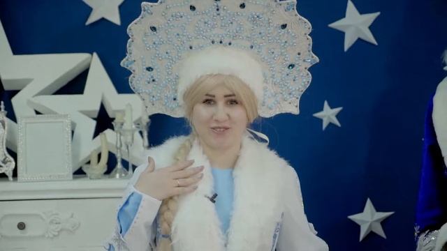 Дед мороз на дом Астана от компании Action!