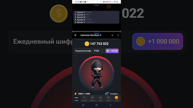 Новый секретный шифр на 1.09.2024г Hamster kombat Листинг будет 26.сентября))))