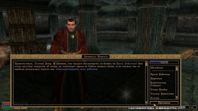 TES III: Morrowind: Tribunal - 4 Годсрич: разговоры слухи драки