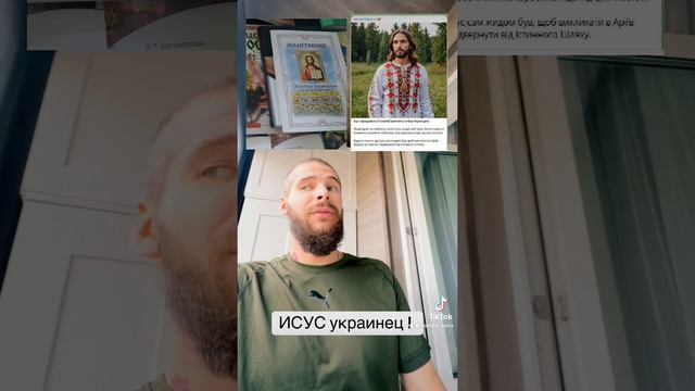 А вы знали что ИСУС украинец ? 😀😀😀