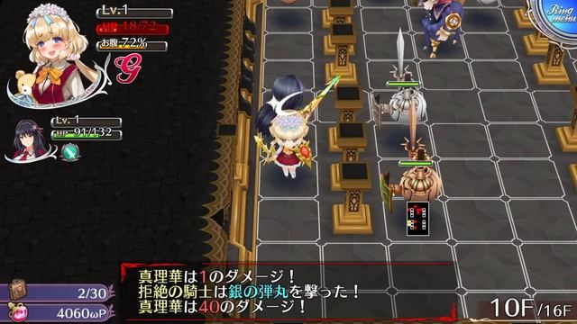 Omega Labyrinth Z - Director's Secret Training (Urara)