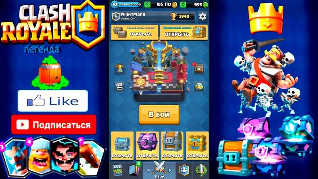ОТКРЫЛ ВСЕ ТОПОВЫЕ СУНДУКИ В CLASH ROYALE! МЕГА ОТКРЫТИЕ \ СУНДУК С ВЫБОРОМ КАРТ