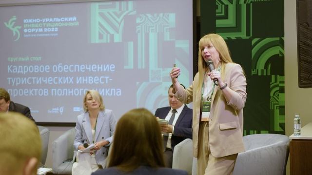 Видеоотчет инвестиционный форум 2022.mp4
