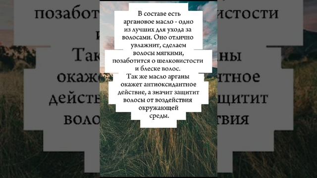 спрей для лёгкого расчесывания волос