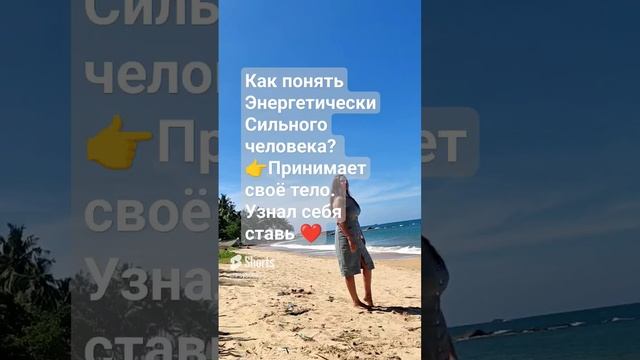 Сильный человек?