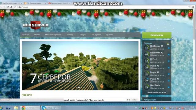 Как скачать Redserver