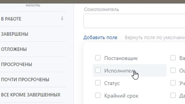 Фильтр задач Битрикс24