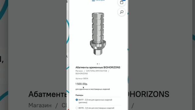 DZirconia.com заглушки, временные абатменты Biohorizons