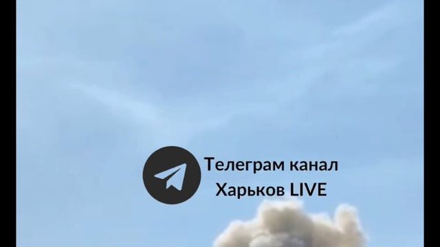 Новый взрыв в Харькове, над городом огромный столб дыма, продолжает реветь воздушная тревога