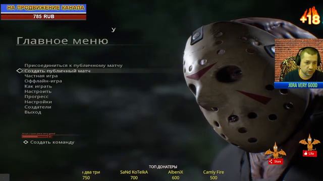 💣🎮⚡СТРИМ : Friday The 13th: The Game ХОРРОР  ON STEAM ⚡ 🎮💣#jora_very_good жми
