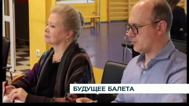 Прошёл финальный отбор в Московскую государственную академию хореографии