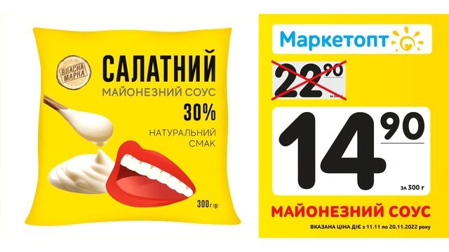Акції Маркетопт з 11.11 по 20.11.22 - Морква по-корейськи "Кореєць Кім"
