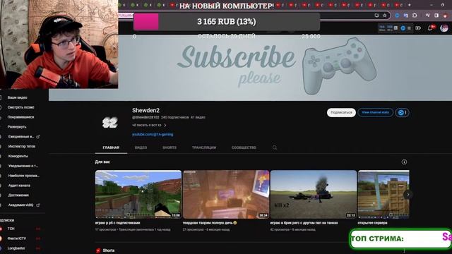 Стрим / оценка ваших каналов / бесплатный пиар / оценка каналов стрим / общение❄️