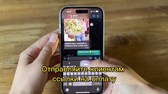 Принимайте оплаты телефоном с POSiFLORA 💸📲