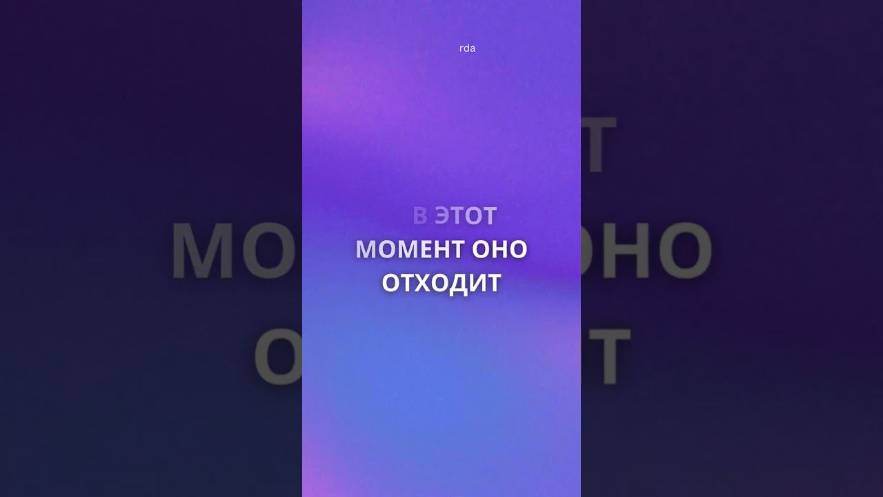Бить в ответ?