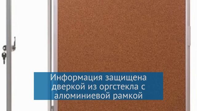 Доска-витрина GBG SV 90x120